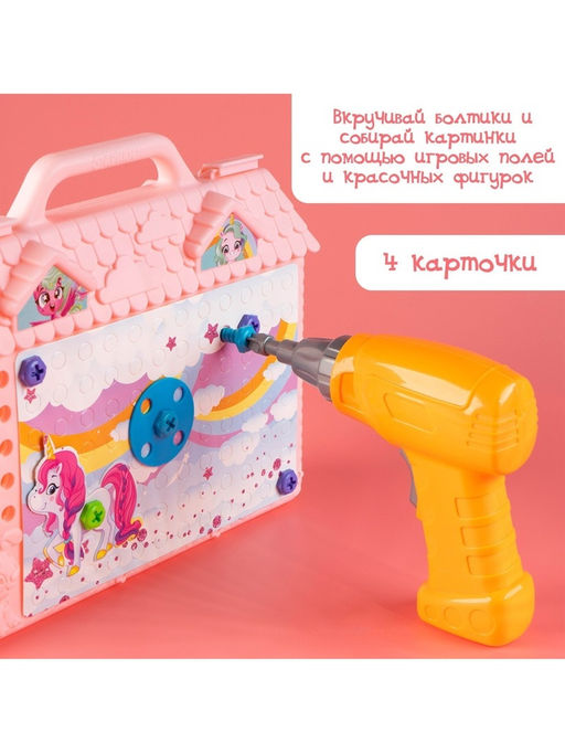 Конструктор в чемоданчике Волшебный город, с электрическим шуруповёртом, 4 карточки, 57 деталей - Эврики фото 11