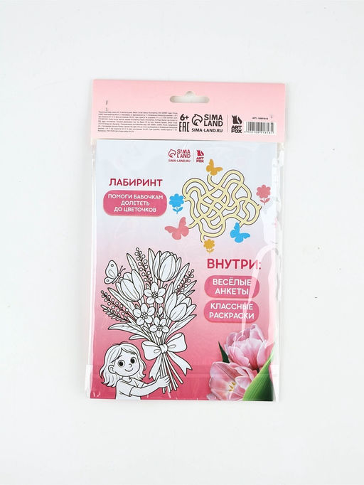 Подарочный набор, анкета для девочек А5, 16 л., ручка 8 Марта