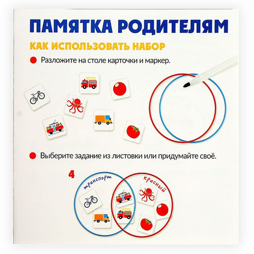 Развивающий набор Пересечение множеств - Iq-zabiaka фото 5