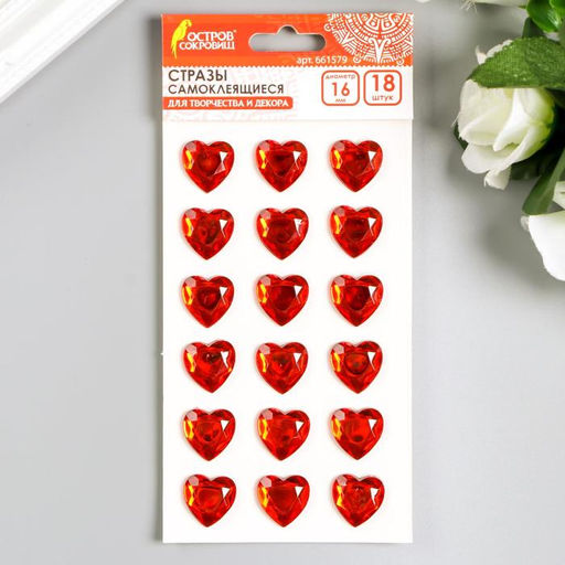 Стразы самоклеящиеся «Сердце», красные,16 мм (набор 18 шт.)