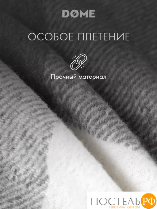 Плед DOME ГОЛЬМ сер.-бел. 52% акрил, 48% шерсть, 350 г/м2  фото 6