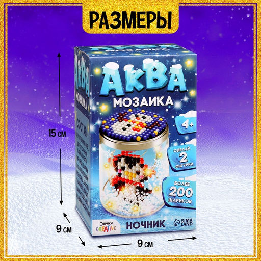 Аквамозаика «Снежная баночка. Пингвинчик», ночник, более 200 шариков