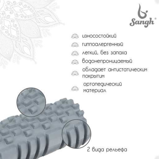 Ролик массажный Sangh, 30×10 см, цвет серый