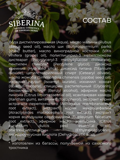 Моментально отбеливающий крем для лица дневной с SPF 10 против веснушек, пигментных пятен и постакне SIBERINA