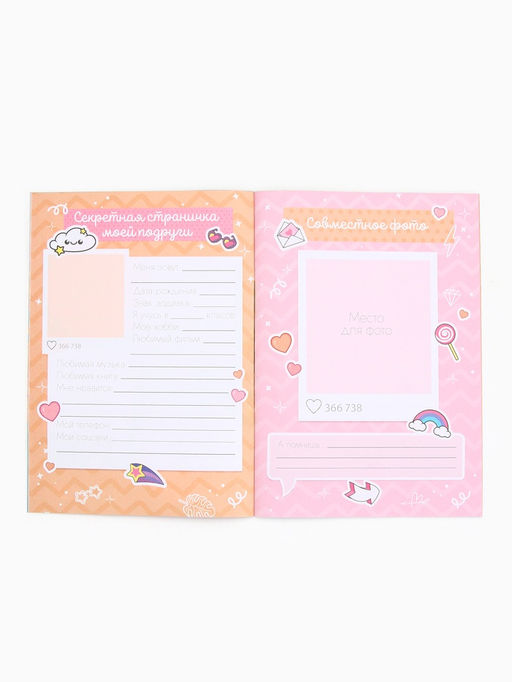 Цена за 3 шт. Анкета для девочек А5, 16 листов Анкета классных подружек