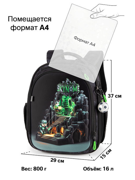Рюкзак SkyName set-RK-626 + мешок для обуви, папка, пенал, кошелек, бейдж, канц. набр, брелок мячик  фото 13