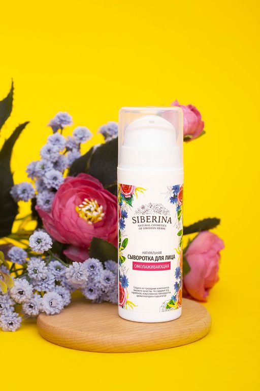 Сыворотка для лица Омолаживающая - Siberina фото 3