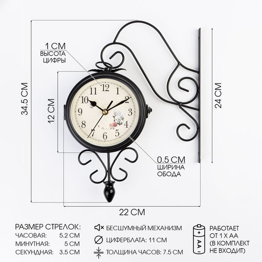 Часы настенные интерьерные «Весенние», двусторонние, на подвесе, плавный ход, 34.5×22 см, d=11 см, от батареек 2хАА