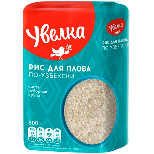 У Рис шлифованный для плова по узбекски 800гр