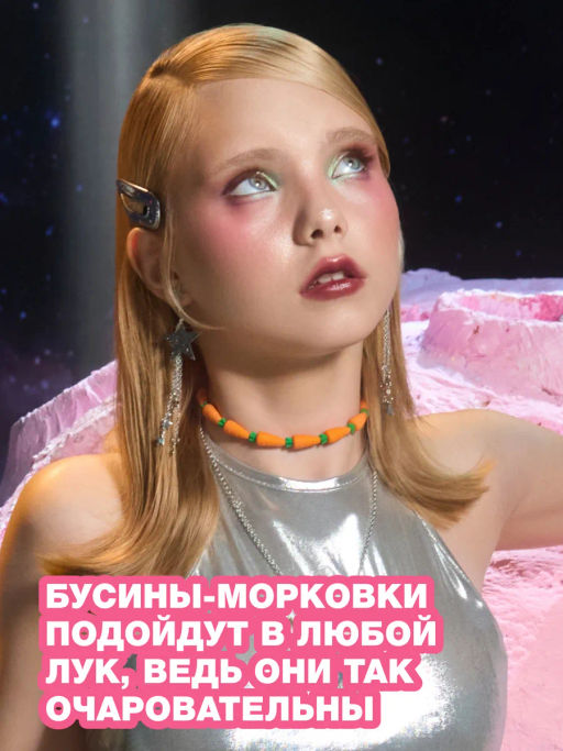Лимитка Beauty Bomb Колье \ Necklace "Смешарики"