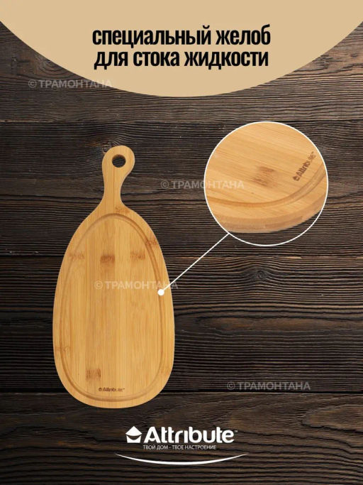 Доска разделочная BAMBOO CURVE 28x14x1.5см