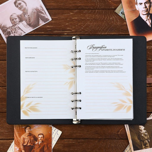 Родословная книга со встроенной флешкой 16 Gb «Наше фамильное дерево», 17.5×23 см.