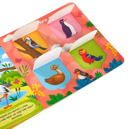 Книга картонная с окошками Загадки в окошках 10 стр. - Буква-ленд фото 5