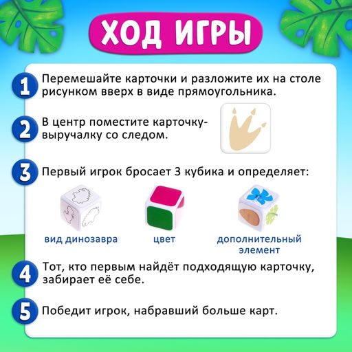 Настольная игра для детей на внимание «В поисках дино», от 2 игроков, 4+