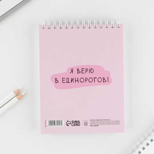 Скетчбук в твердой обложке А6, 80 л. 100 г/м «Единорог»