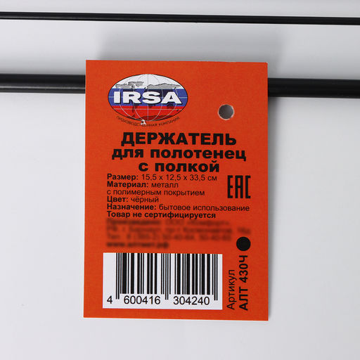 Держатель для полотенец с полкой, 15.5×12.5×33.5 см, чёрный