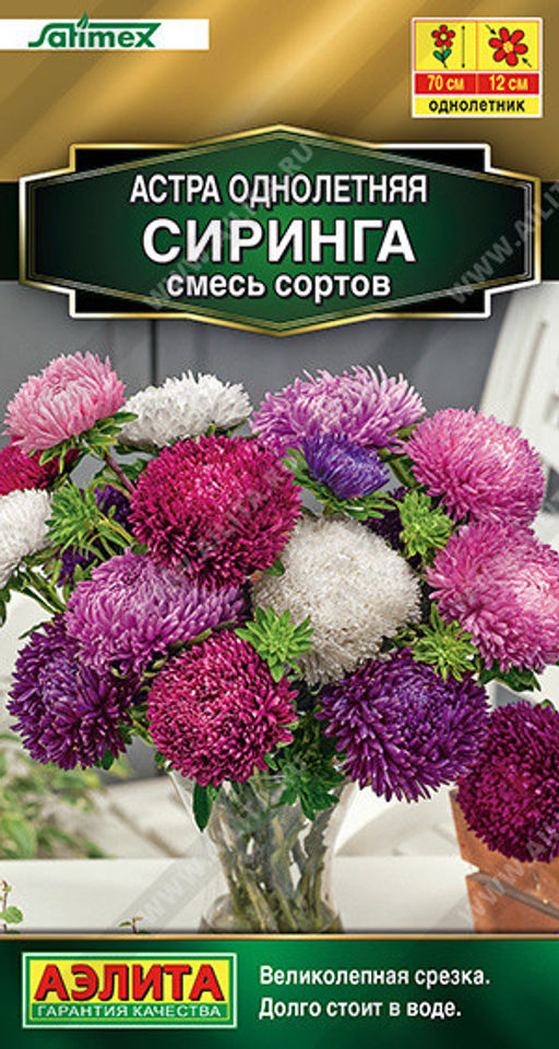 1230A Астра Сиринга, смесь сортов 0,05гр