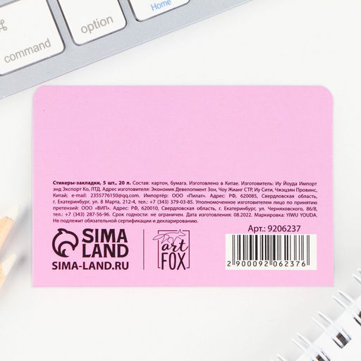 Стикеры закладки 5 шт., по 20 л. «Не знаю чем я занят, но мне всегда некогда»