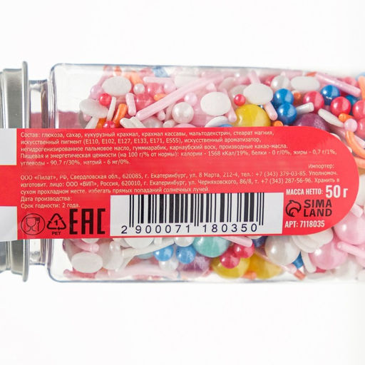 Кондитерская посыпка Радужный восторг, Пасха, 50 г - Кондимир фото 3