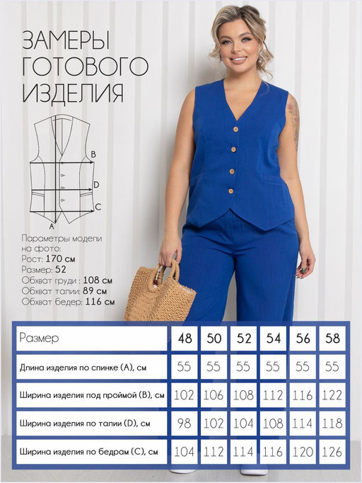 Жилет П-2241/2 Цвет:синий - Леди агата фото 2