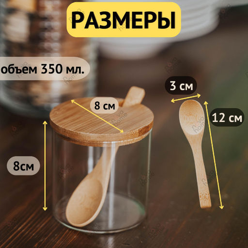 Сахарница (3105) - Мой органайзер фото 2