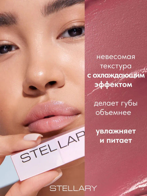 Stellary Бальзам для губ увеличивающий объем Volumizer lip balm тон 04 nude love  фото 2