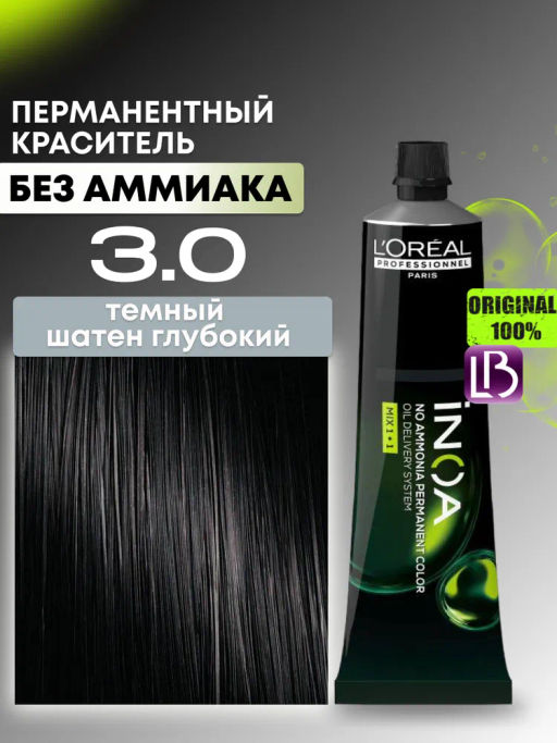 INOA 3.0 Темный шатен глубокий, 60 мл