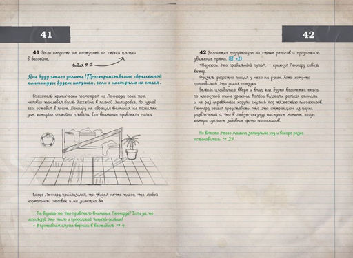 Миссия "Халат" (история Леннарда)