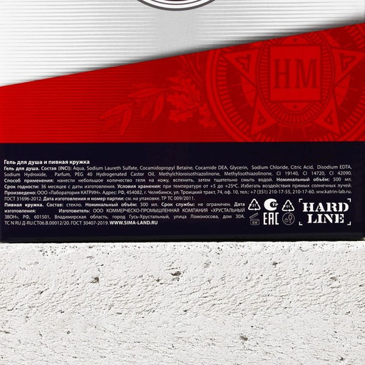 Подарочный набор ЧИСТОЕ СЧАСТЬЕ Будь!: гель для душа пиво 500 мл и пивная кружка 500 мл