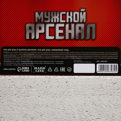 Подарочный набор Необходимый запас, гель для душа и шампунь для волос, 2?250 мл, HARD LINE