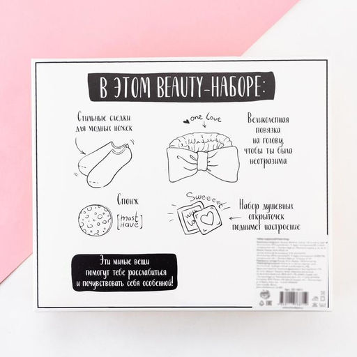 Набор подарочный «Этель» Sweet things, полотенце, носки, повязка на голову