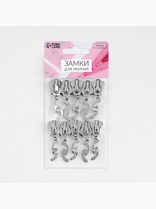Бегунок для молнии «Трактор», №8, «Сияние», 10 шт., цвет никель