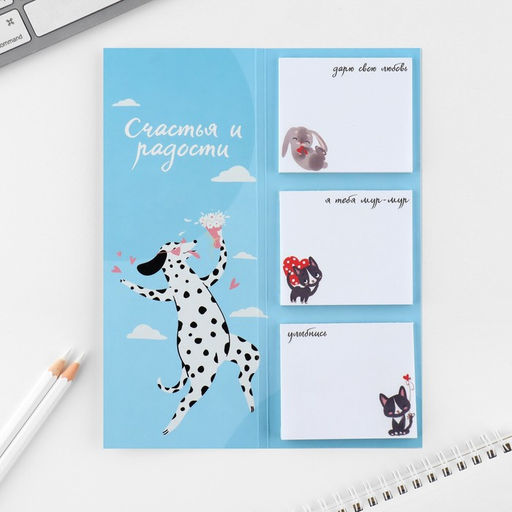 Цена за 3 шт. Блоки бумаги с отрывными листами, 30 л в открытке «Заяц. 8 марта»