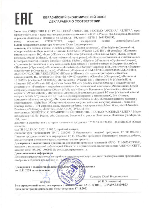 БАД ВИТАМИН А 10 000МЕ (VITAMIN А 10 000IU), 200 МГ, 60 табл, ТМ AWOCHACTIVE  фото 5