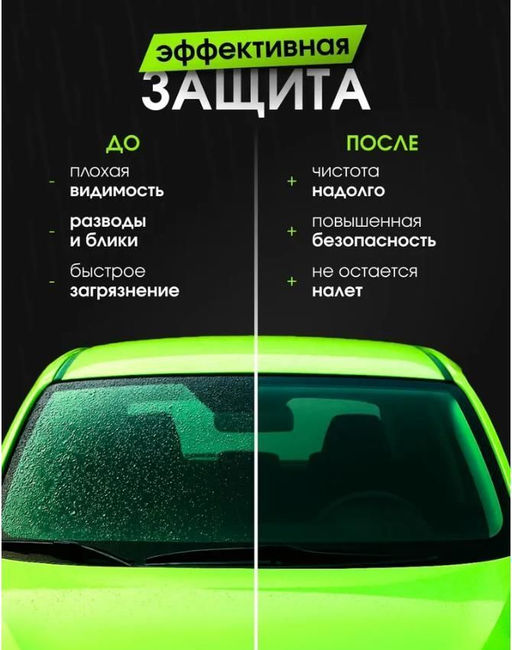 Губка антидождь с раствором для мытья стекол и зеркал автомобиля. Обезжириватель универсальный для машин и ванной. Губка для хрома, тонировки и окон - Super bat фото 2