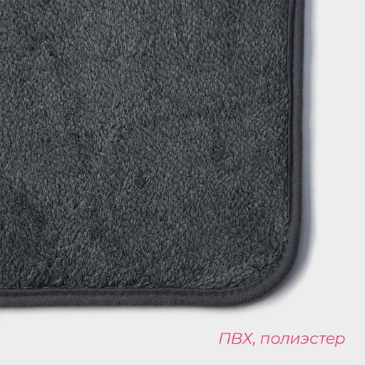 Коврики для ванной и туалета Доляна «Софт», 2 шт: 40×50 см, 50×80 см, цвет серый