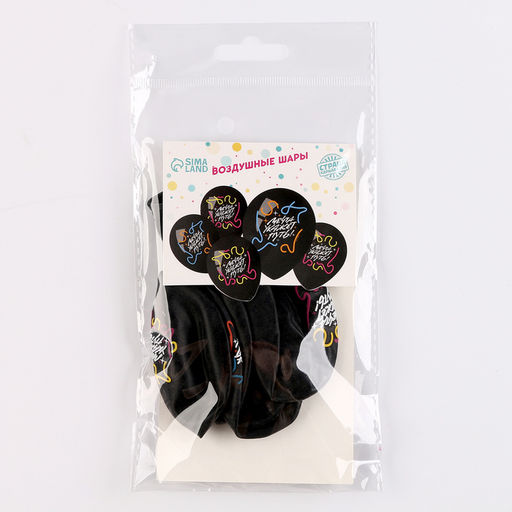 Воздушные шары латексные 12" «Мечта укажет путь», 5 шт.