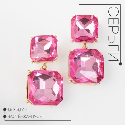 Серьги со стразами Иллюзион полутона квадраты, розовые в золоте