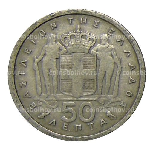 Монета 50 лепт 1959 года Греция