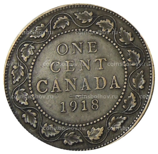 1 цент 1918 года Канада