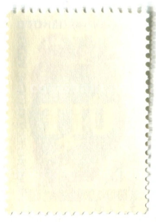 Марка Полномочная конференция международного союза Электросвязи 1982 год