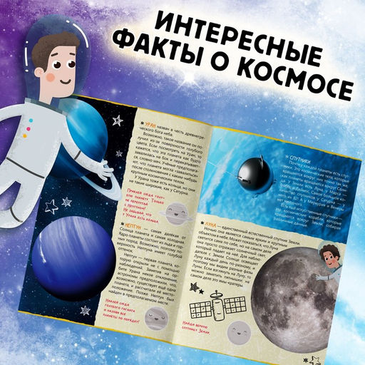 Подарочный набор «Загадки космоса», книга, наклейки, пазл