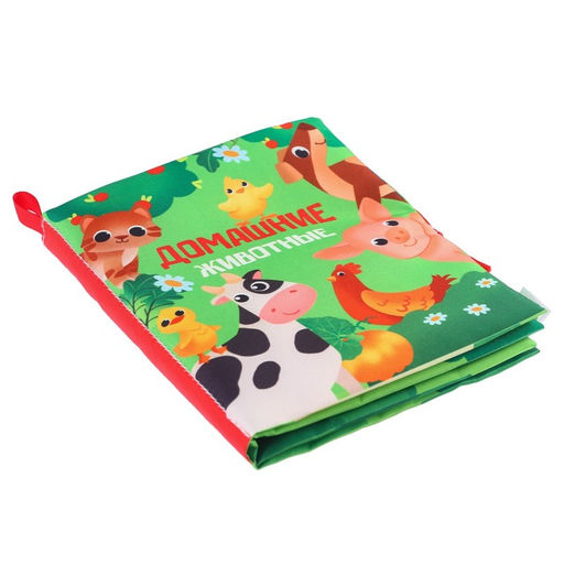 Книжка - шуршалка Крошка Я «Домашние животные», 14×16 см, от 3 мес.