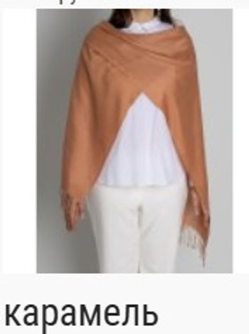Палантин облегченный Pashmina Lanotti  фото 18