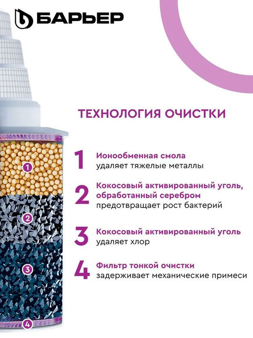 -20% Комплект кассет Барьер Стандарт (3шт)  фото 5