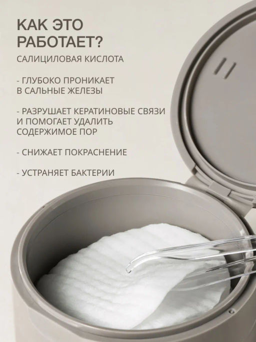 Vivienne Sabo Pure dermatol Пилинг-диски c салициловой кислотой для проблемной кожи / Problem Skin BHA Exfoliating Pads / Tampons Exfoliants a lAcide Salicylique Pour Peaux a Problemes  фото 2