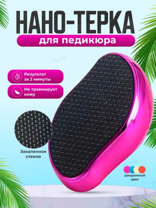 Пемза для пяток (3632) с ручкой