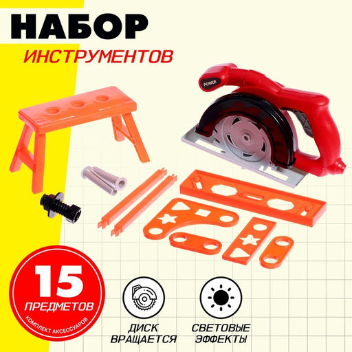 Набор инструментов Пилорама, 15 деталей