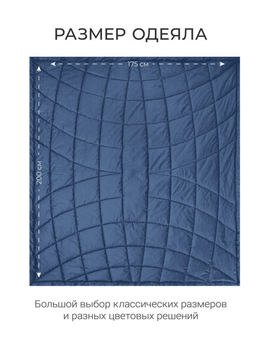 Одеяло Cloud Cool Captains Blue 175х200см всесезонное 200г/м2 ЕС-8033 - Espera фото 6
