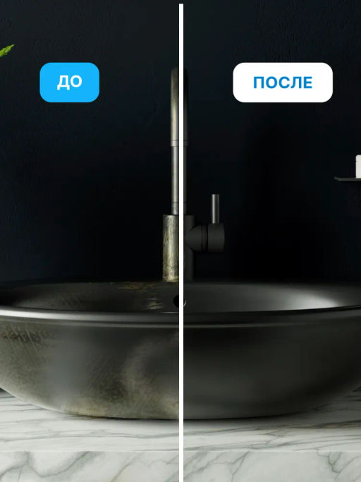 Средство для деликатной чистки сантехники ASIN 0,5л Pro-brite